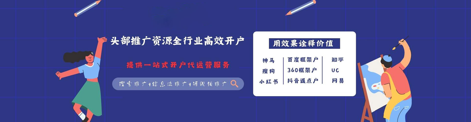 白水sem开户